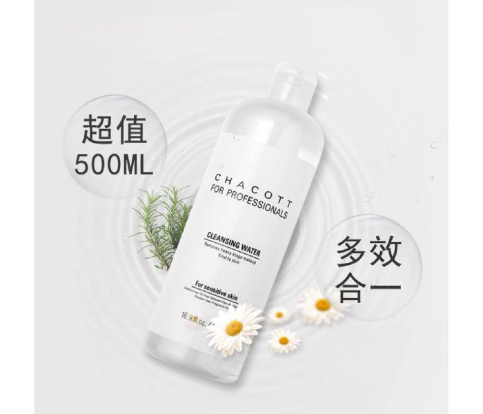 nước tẩy trang chacott sheis