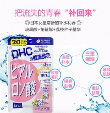 viên uống cấp nước dhc review