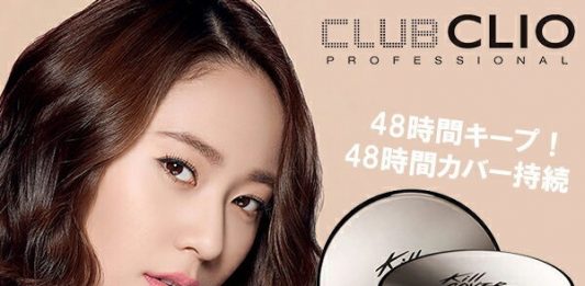 phấn nước clio